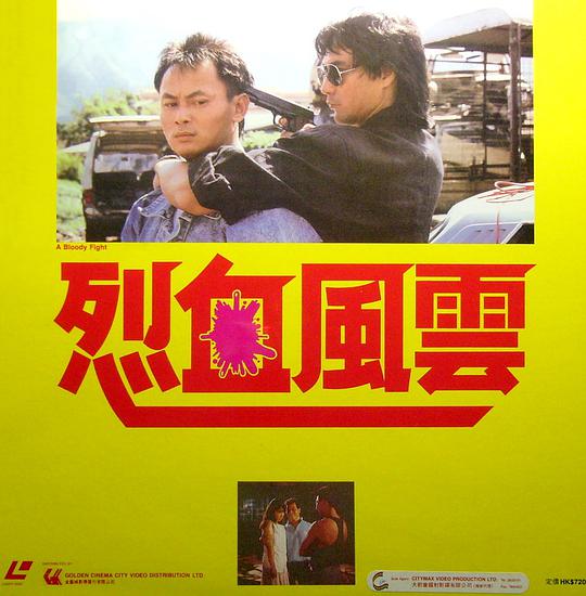 《轻井泽夫人》海报